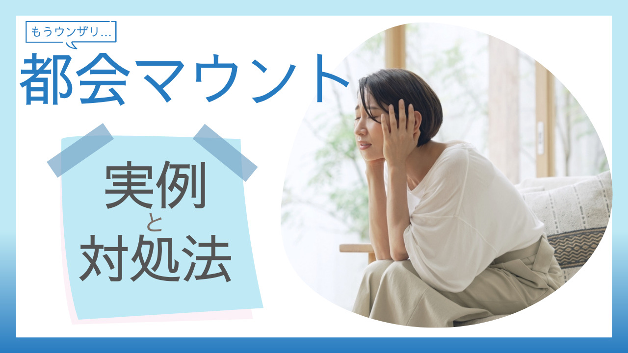 上京して人生変わった！実体験と上京に向けた準備方法を解説 上京なう